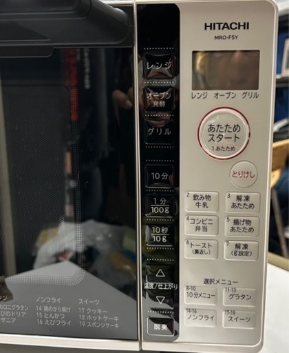 日立 過熱水蒸気オープンレンジ2015年製 型番 ・MRO-RF6 HITACHI 日立 MRO-RF6 2015年製 過熱水蒸気オーブンレンジ（最新