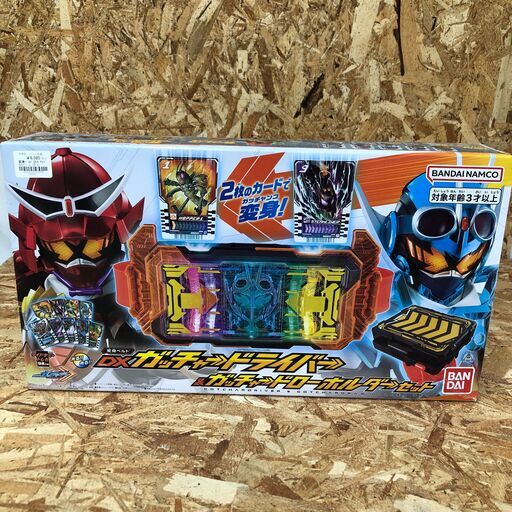 Wa644　仮面ライダー変身ベルト　DXガッチャードライバー