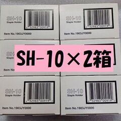 ステープル 京セラ SH-10 お得なセット 2個 未使用品