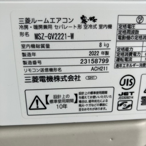 佐賀中古エアコン三菱2022年2.2KW 129番取付込