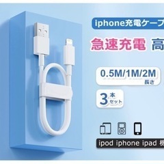 【新品】iPhone/iPad/iPod充電ケーブル Light...