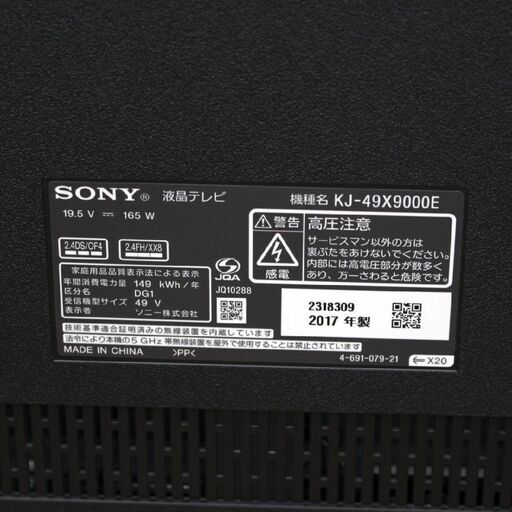 T532) SONY 4K液晶テレビ KJ-49X9000E 49型 2017年製 BRAVIA ブラビア HDRリマスター Android TV Youtube Netflix ソニー 地上 BC CS 49V