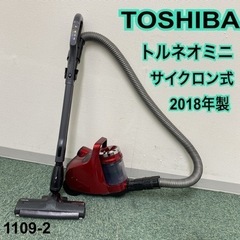 【ご来店限定】＊東芝 サイクロン式掃除機 トルネオミニ  201...