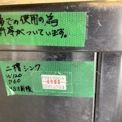 二槽シンク W120cm 管1231109CK (ベストバイ 静岡県袋井市)