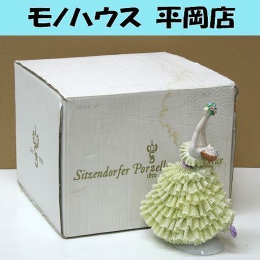 ② フィギュリン ジッツェンドルファ レースドール 2004年製 1/35 高さ26cm 磁器人形 元箱付 Sitzendorfer 札幌市 清田区 平岡