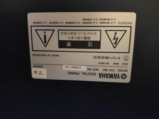ヤマハYDP-160 中古美品、配送可能YAMAHA電子ピアノ YDP-160C ARIUS