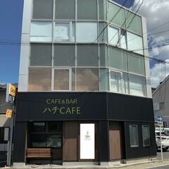 ハチCAFE　CAFE＆BAR　オープニングスタッフ募集