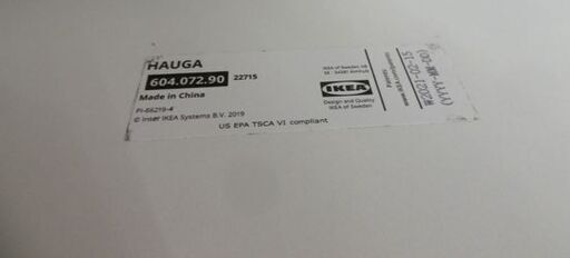 IKEA 3段チェスト HAUGA 幅70×奥行46×高さ84㎝ 収納家具 箪笥 ホワイト 衣類収納  札幌市 西岡店