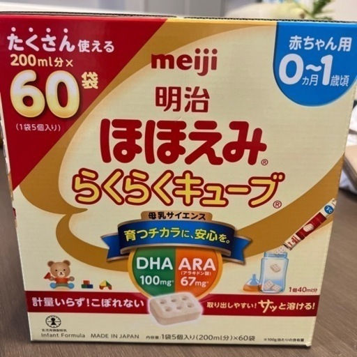明治 ステップらくらくキューブ 60個入り u0026 ほほえみ 500g×2缶