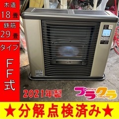 P6620 分解点検済み♪ サンポット ゼータスイング　2021...