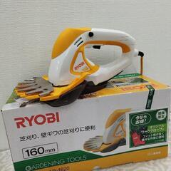 ガーデニング用品　芝刈り　RYOBI 160mm  取扱説明書あ...