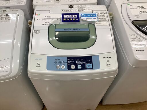 【トレファク神戸新長田 】HITACHIの洗濯機2015年製です！!【取りに来れる方限定】