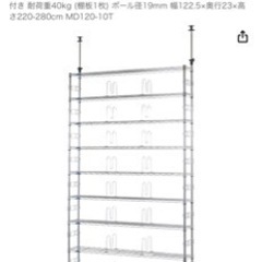 幅120cm , つっぱりラック , 奥行25cm ✖️10個