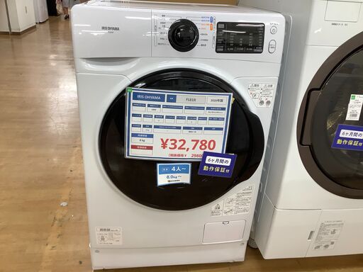 【トレファク神戸新長田 】IRIS OHYAMAの洗濯機2020年製です！!【取りに来れる方限定】