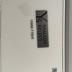 <受け渡し決定中>2022年製 7kg 洗濯機 ヤマダデンキオリジナル