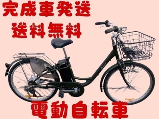 588送料無料エリア多数！安心保証付き！安全整備済み！電動自転車