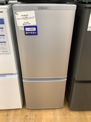 【トレファク神戸新長田 】MITSUBISHIの2ドア冷蔵庫2019年製です！!【取りに来れる方限定】