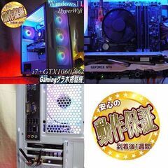 ◇Aurora◇GTX1060+i7ゲーミングPC】ヴァロラント/Apex◎現品組み上げ