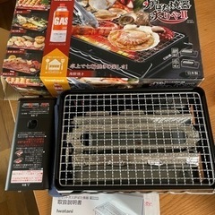 【新品未使用】炉端焼き炙りやII