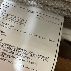 11/20迄！新品同様セミダブル Nスリープ　L2－CC