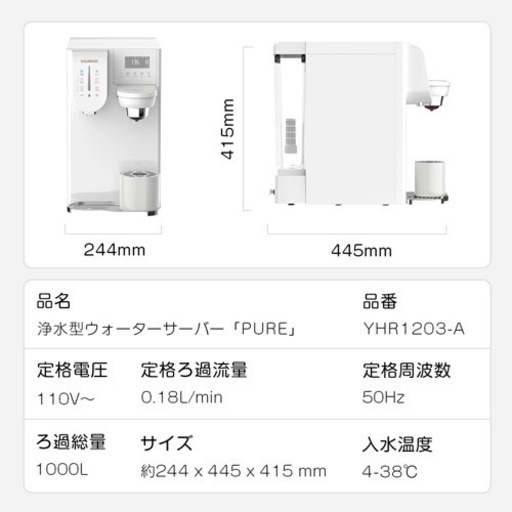 お取引決定◎ 卓上ウォーターサーバー