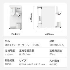 お取引決定◎ 卓上ウォーターサーバー