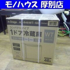 新品 A-stage AS-R46WT-100 1ドア冷蔵庫 4...
