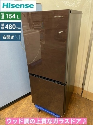 I330  ジモティー限定価格！ 美品♪ Hisense 冷蔵庫 (154L) ⭐ 動作確認済 ⭐ クリーニング済