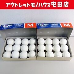 ほぼ未使用 KENKO 軟式ボール ケンコーボール M号 M球 ...