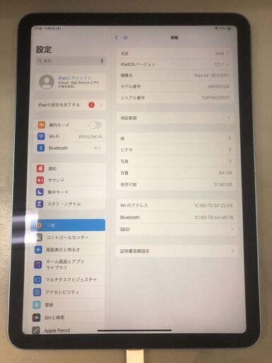 iPad Air 第5世代 64GB Wi-Fiモデル