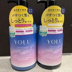 YOLU カームナイトリペアシャンプー トリートメント