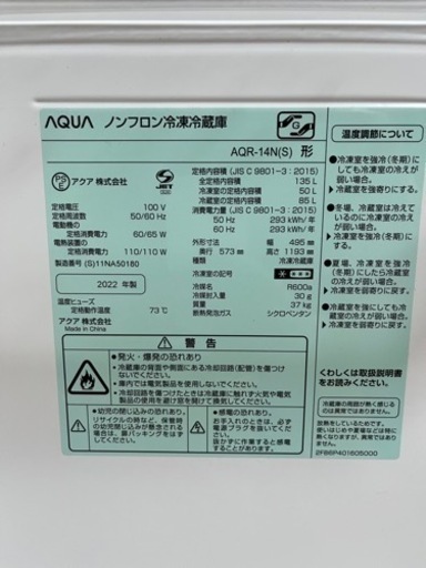 使用人数:1人 AQUA(アクア)の冷蔵庫・冷凍庫 比較 2026年人気売れ筋 