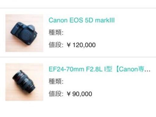 Canon EOS 5D marklll、EF24-70mm F2.8L