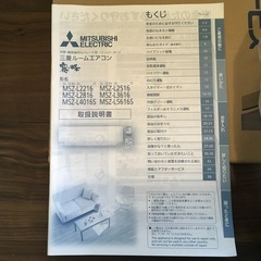 直接引き取りのみ】2016年製 三菱ルームエアコン 霧ヶ峰 MSZ-L4016S 