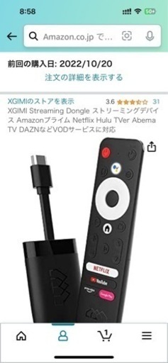 [値下げしました] XGIMI Streaming Dongle ストリーミングデバイス Amazonプライム Netflix Hulu TVer Abema TV DAZNなどVODサービスに対応
