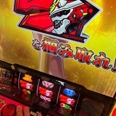 アクエリオンスロット家庭用