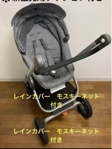 超お得！ストッケ　ベビーカー