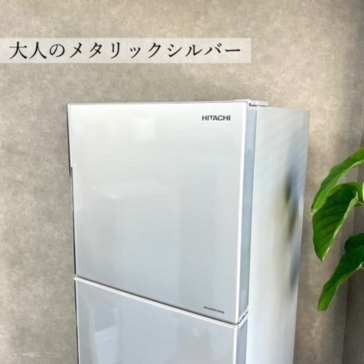 ☑︎ご成約済み HITACHI 大きめ2ドア冷蔵庫 230L✨ 大人のメタリックシルバー 2019年製⭕️