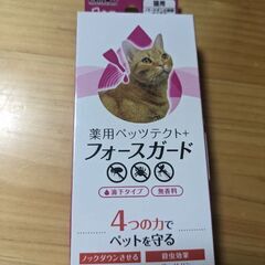 猫　ノミ　マダニ　フォースガード