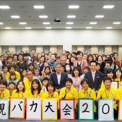  ✨子育てコンサルタントのお誘い✨特に管理栄養士の方‼️✨ − 東京都