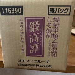 鍛高譚　紫蘇のお酒