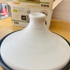 新品　タジン鍋