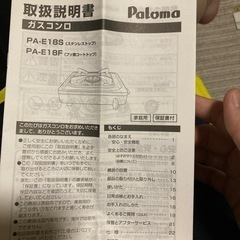 【無料】ガスコンロ