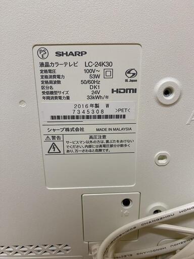 SHARP  シャープ  LC-24K30-W