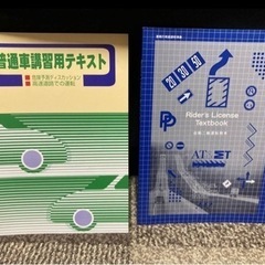 自動車教習所完全マニュアル・最新の自動車教習所教材を探しています。