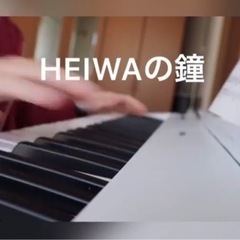 簡単なピアノ🎹（連弾、伴奏など）お手伝いします。