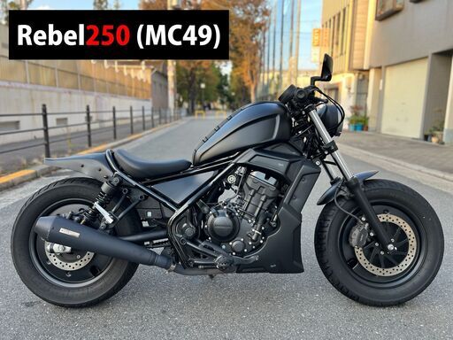 【大阪市】低走行12,168km ディアブロ フルカスタム MC49 レブル■買取・下取り可能■検 ドラッグスター マグナ エリミネーター■
