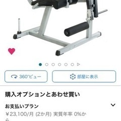 IROTEC（アイロテック）レッグエクス＆カールベンチ/レッグエクステンション レッグカール トレーニング器具 トレーニングマシン 大型マシン