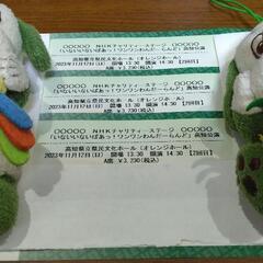 売切‼️いないいないばあっ！ワンワンわんだーらんど 高知公演 3枚セット