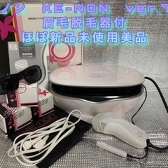 【美品】ケノン　kenon 脱毛器 Ver.4.1 未使用カードリッジ付き